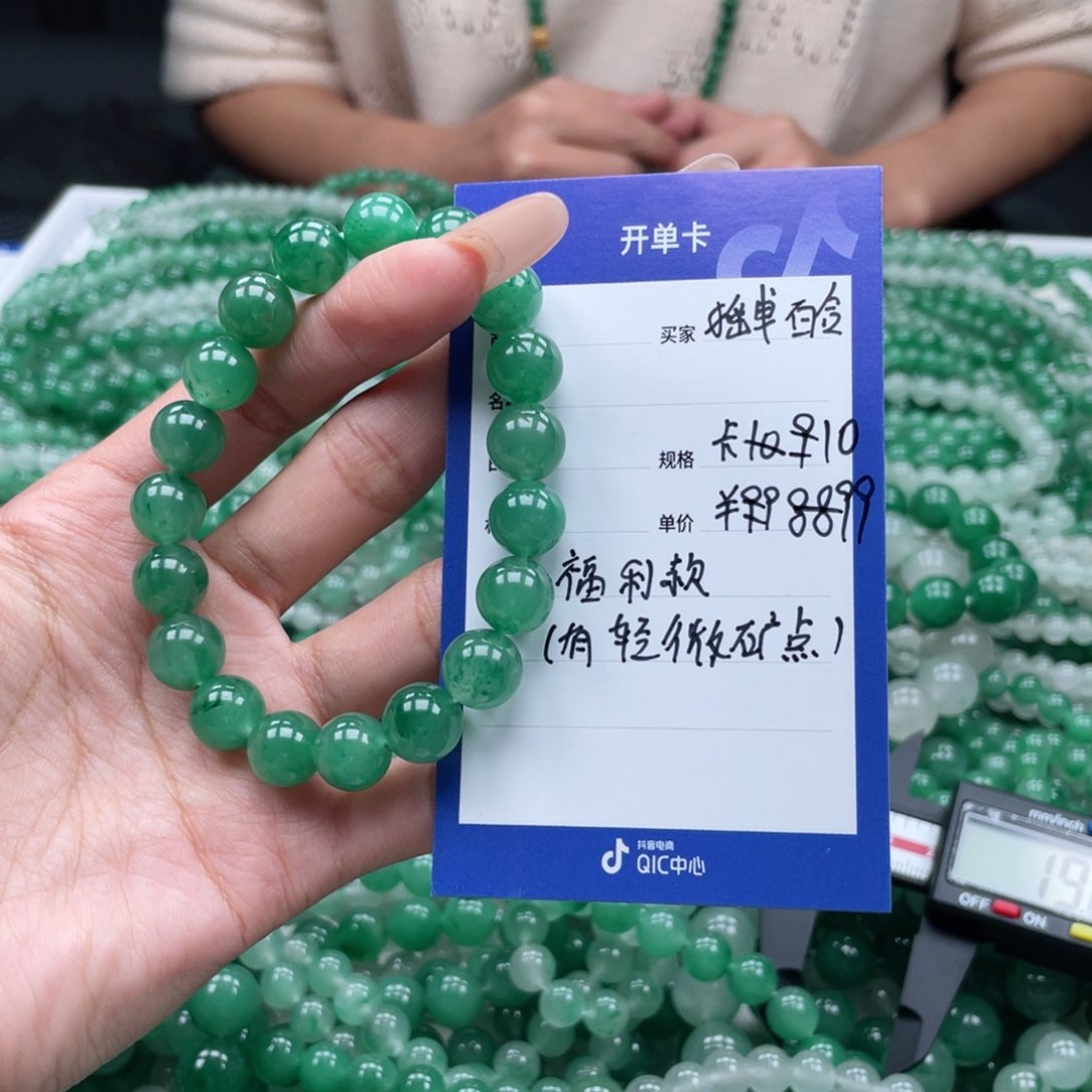 未镶嵌手串石英质玉（非洲翠）摇***合