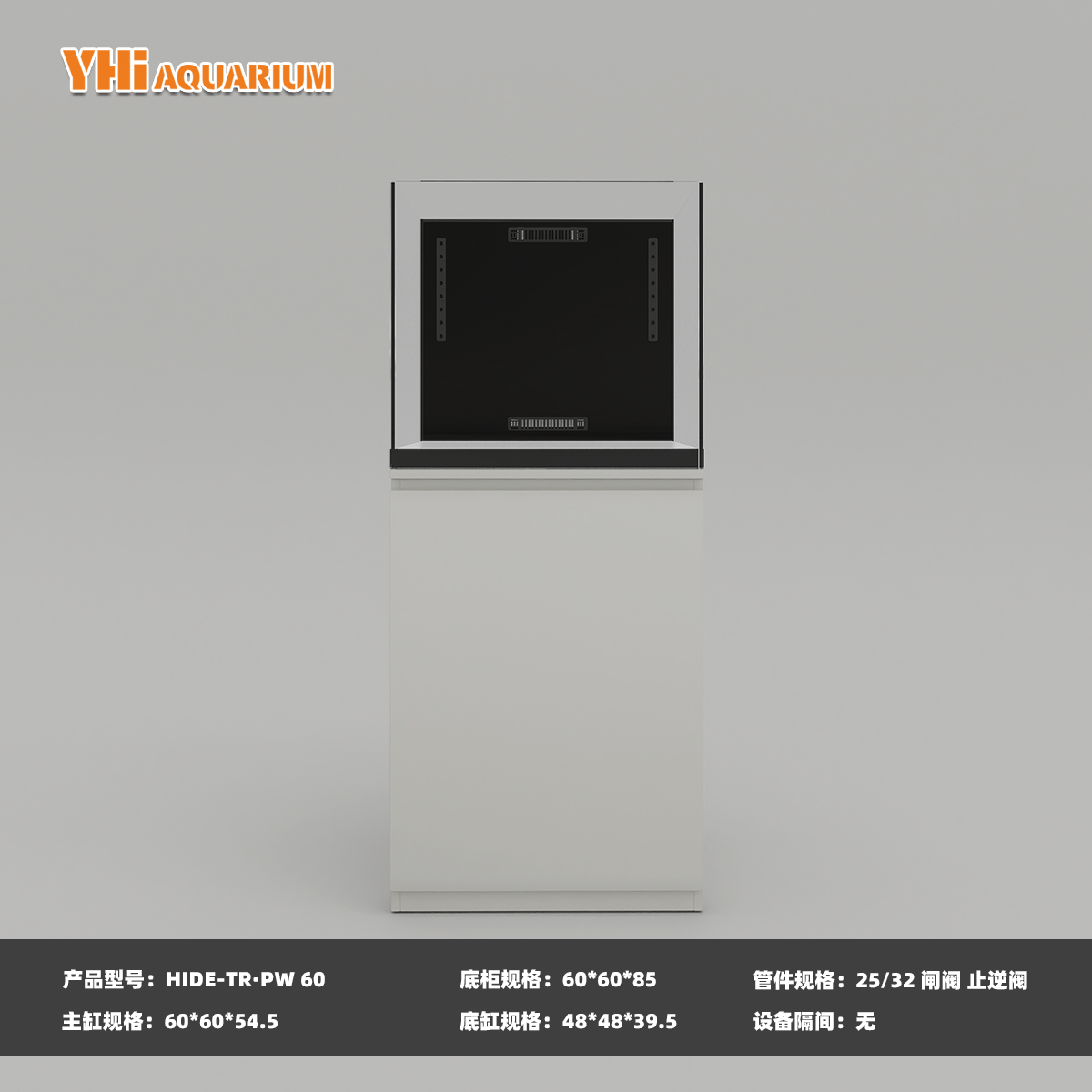 韵海鱼缸CR/TR·PW 60