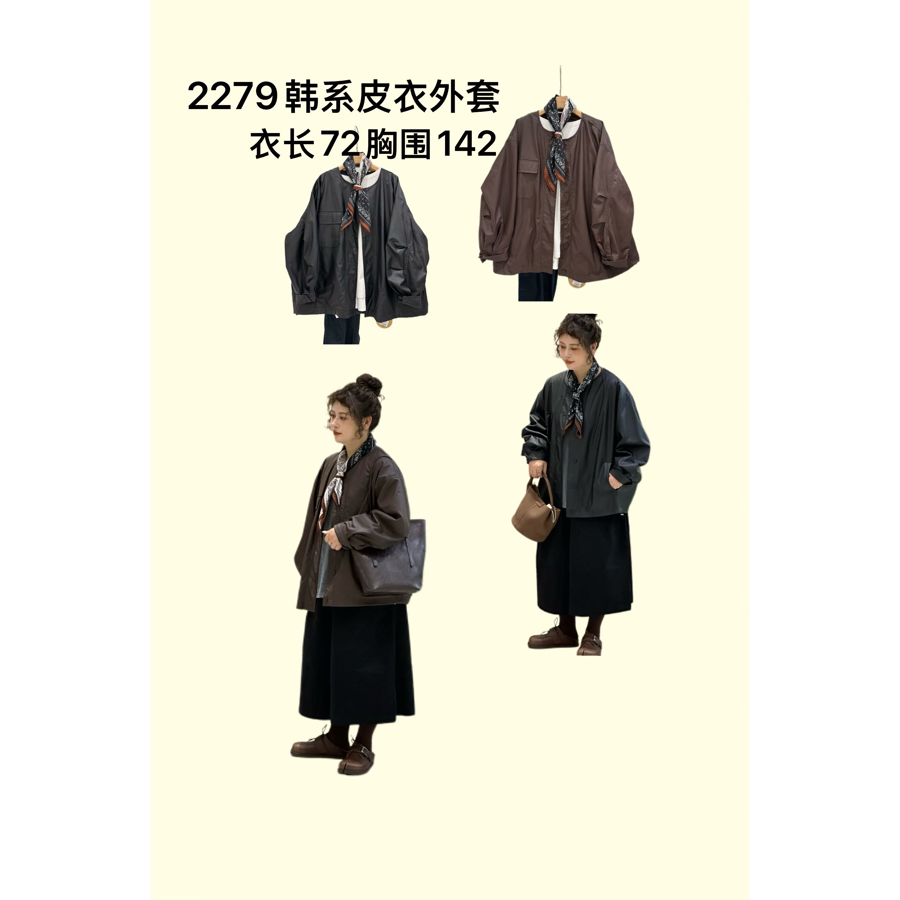 【吖吖家】2279定制版皮衣外套