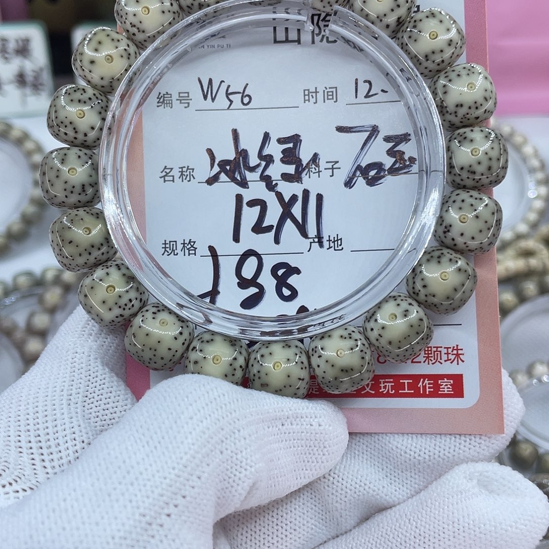 星月菩提吊坠56冰绿