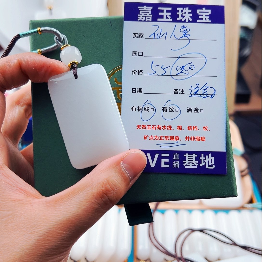 石英质玉颈饰未镶嵌仙***?