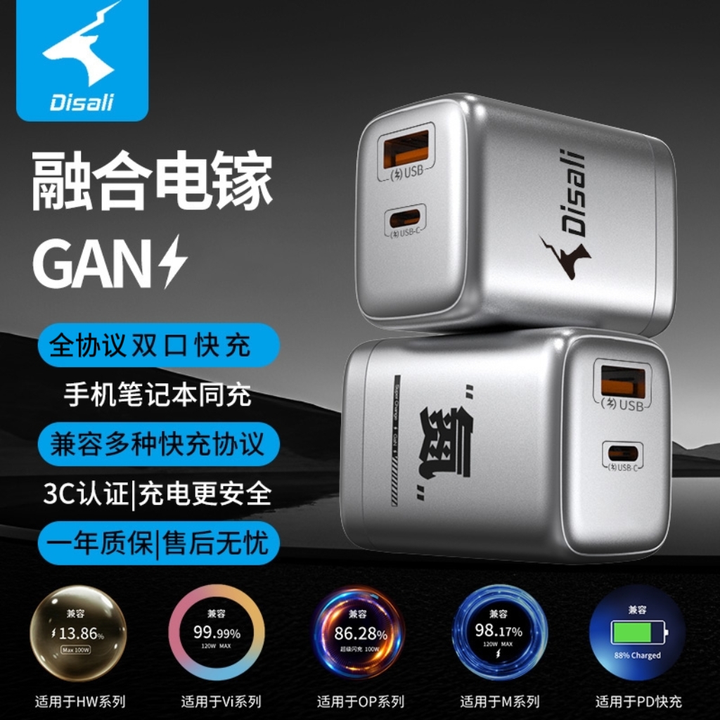 【3C认证】电小羚双口充电器融合电稼快充套装适用苹果安卓通用