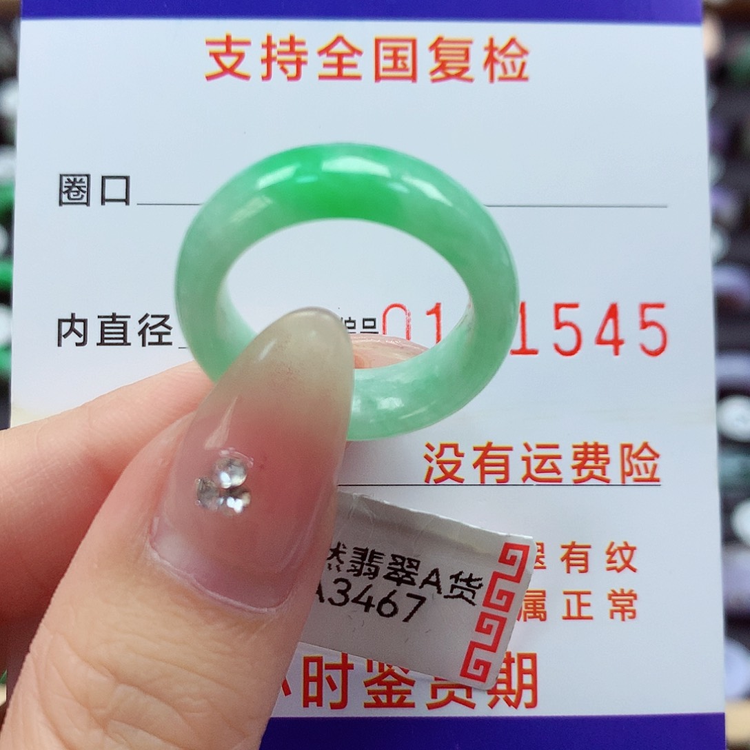 翡翠戒指未镶嵌16号