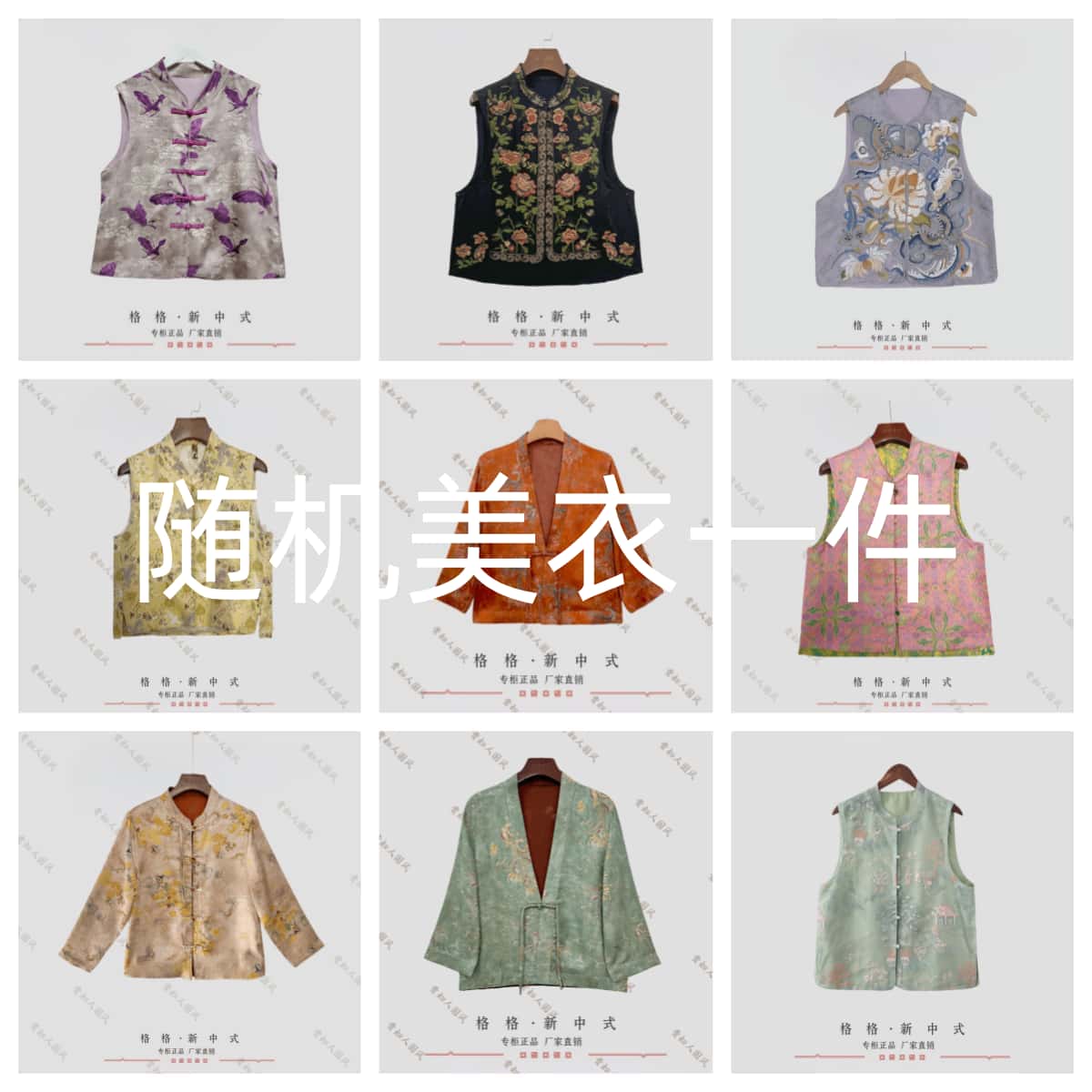 宠粉断码美衣随即发衬衫外套马甲