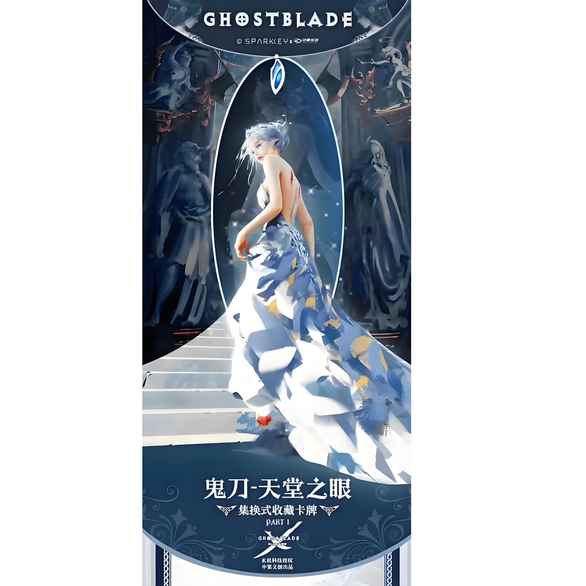 【鬼刀_天堂之眼】集换式收藏盲盒