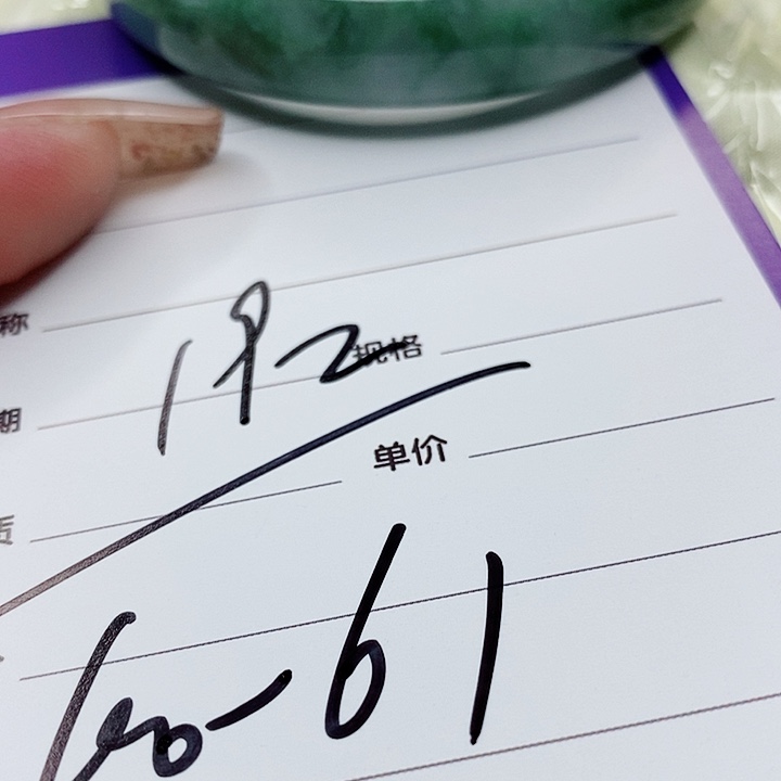 翡翠手镯（圆镯）未镶嵌