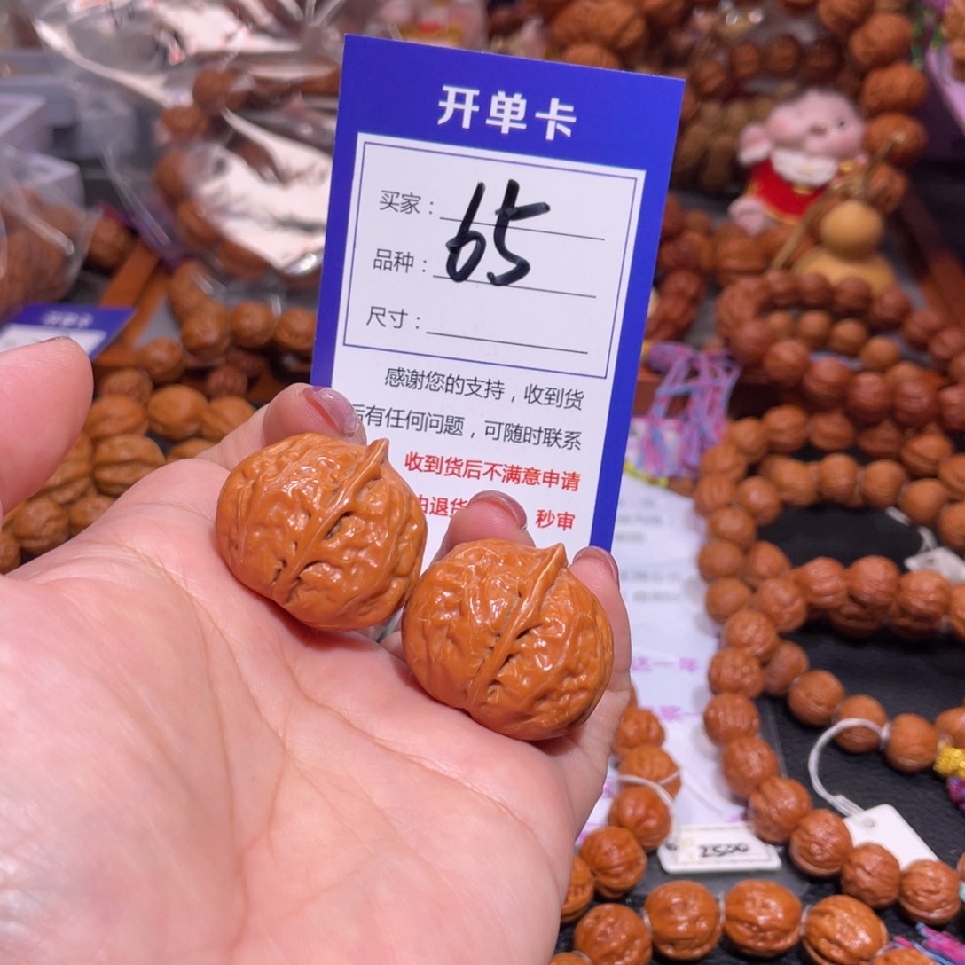文玩核桃手串65粉红皮元宝手捻31