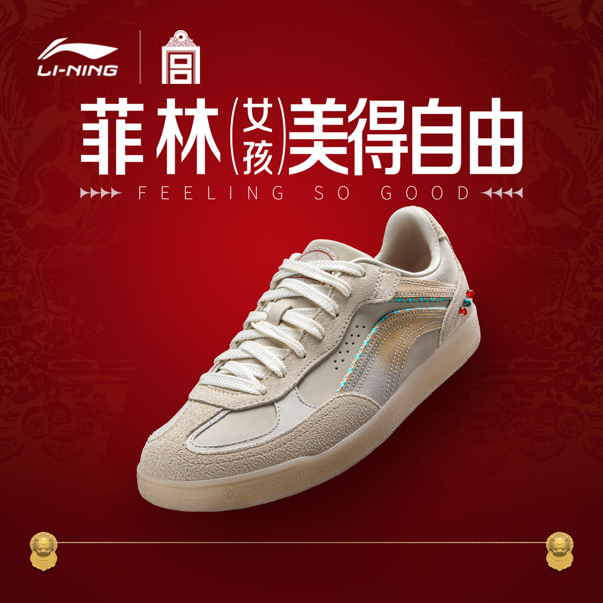 李宁故宫联名菲林心澜丨休闲鞋女鞋时尚经典滑板鞋运动鞋AGCW126