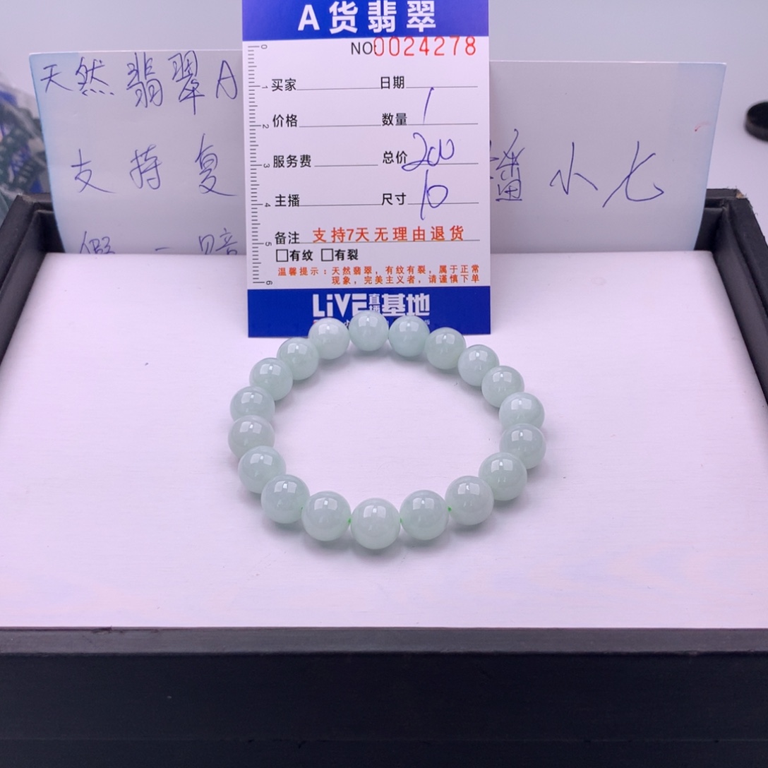 翡翠未镶嵌手链多样性