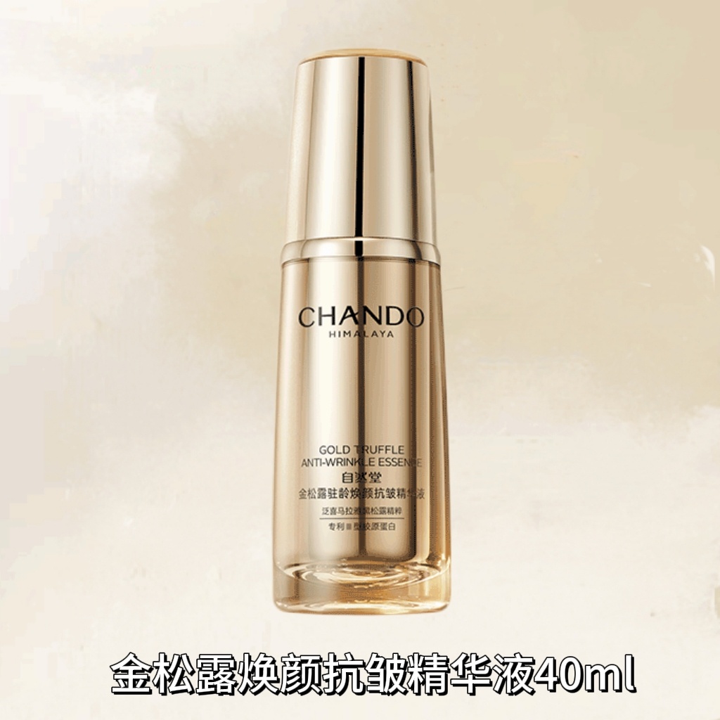 CHANDO/自然堂金松露驻龄焕颜紧致抗皱精华液40ml刮码
