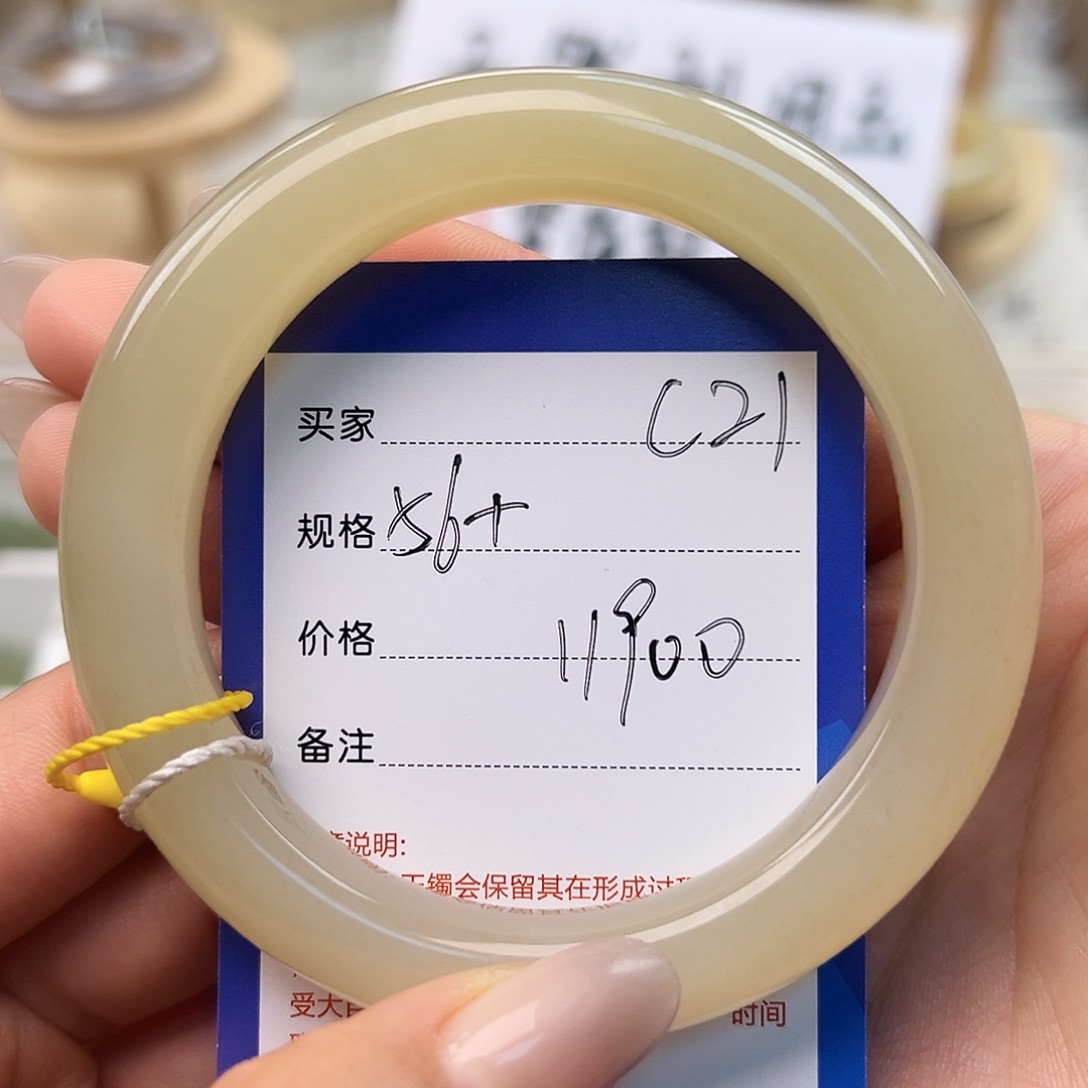 x***e和田玉未镶嵌手镯