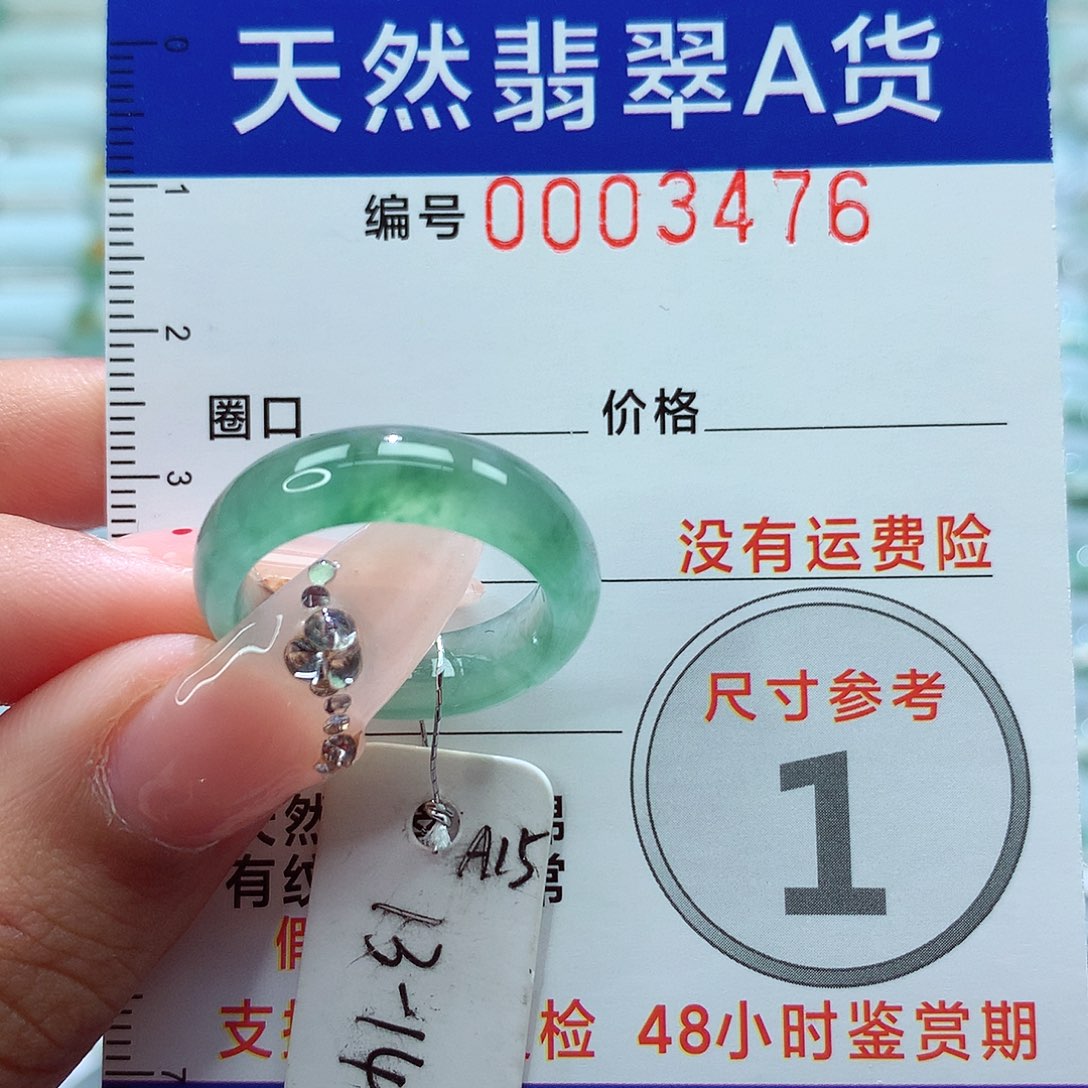翡翠戒指未镶嵌戒指