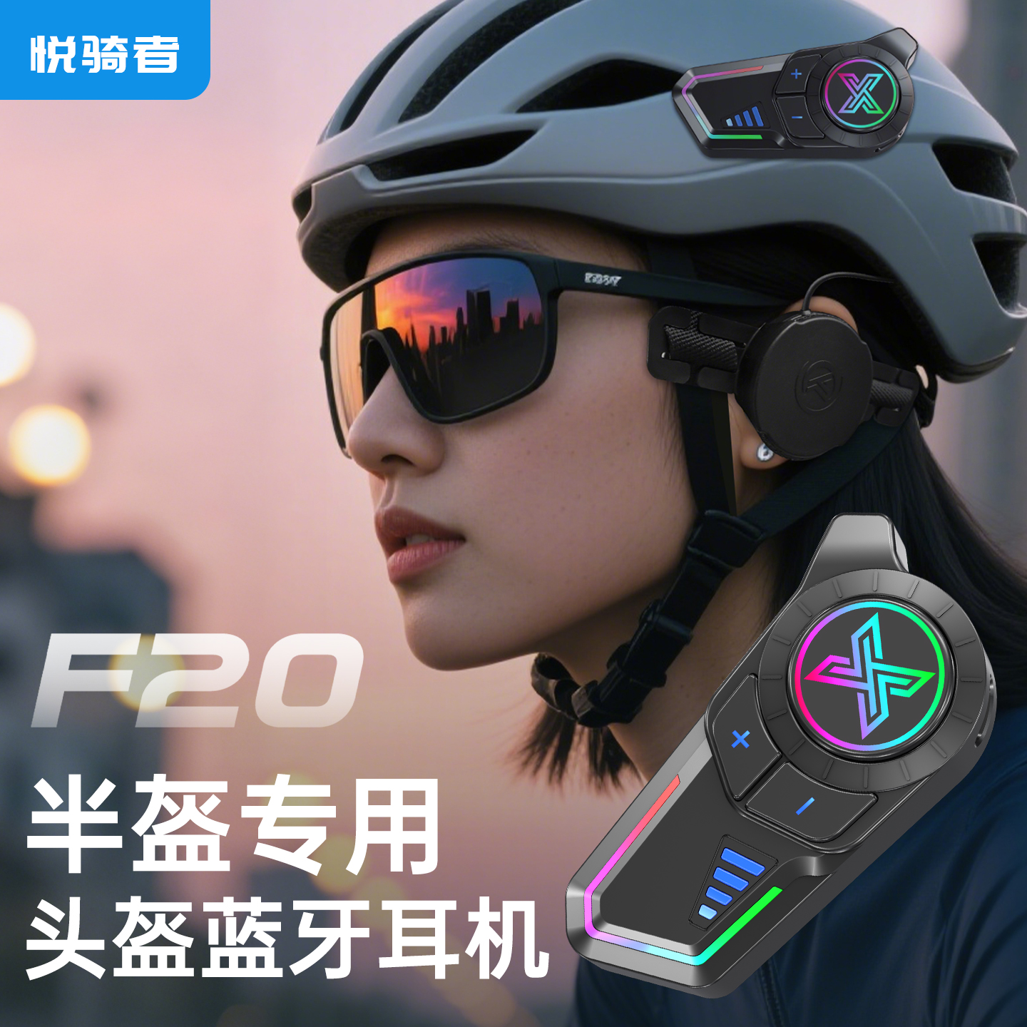 自行车公路车山地车骑行头盔蓝牙耳机电动车头盔蓝牙耳机