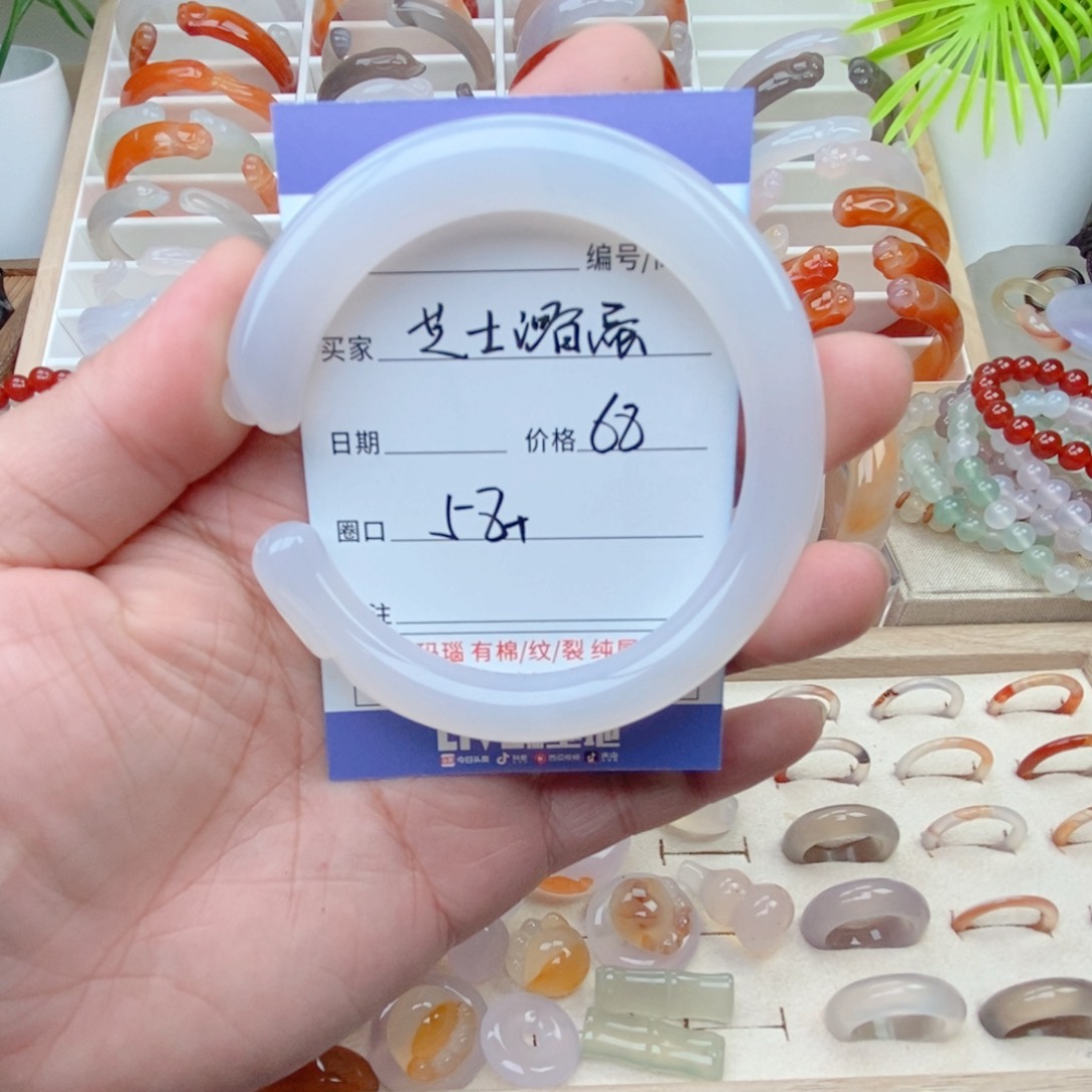 玛瑙/玉髓手镯未镶嵌