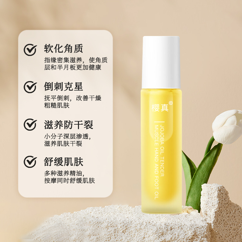 霍霍巴油嫩肌手足精粹油（防干裂/细嫩/滋养/保湿）【夏厂长护肤】