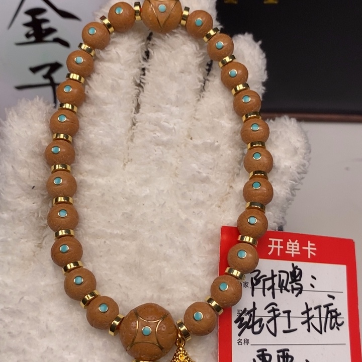 手串凤眼菩提尼泊尔
