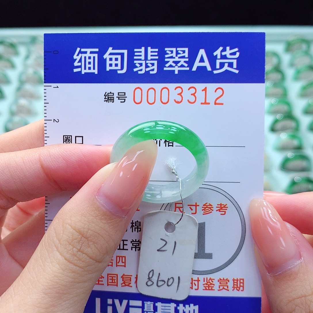 全***全翡翠戒指未镶嵌21号