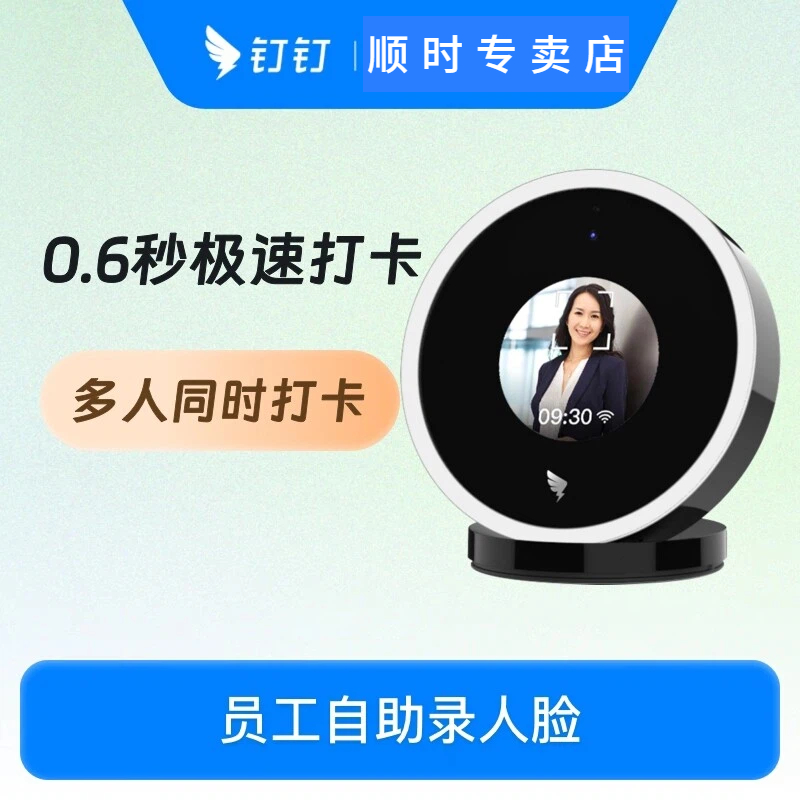 钉钉M1Xpro面部人脸识别考勤机无线智能打卡机刷脸机员工上班打卡