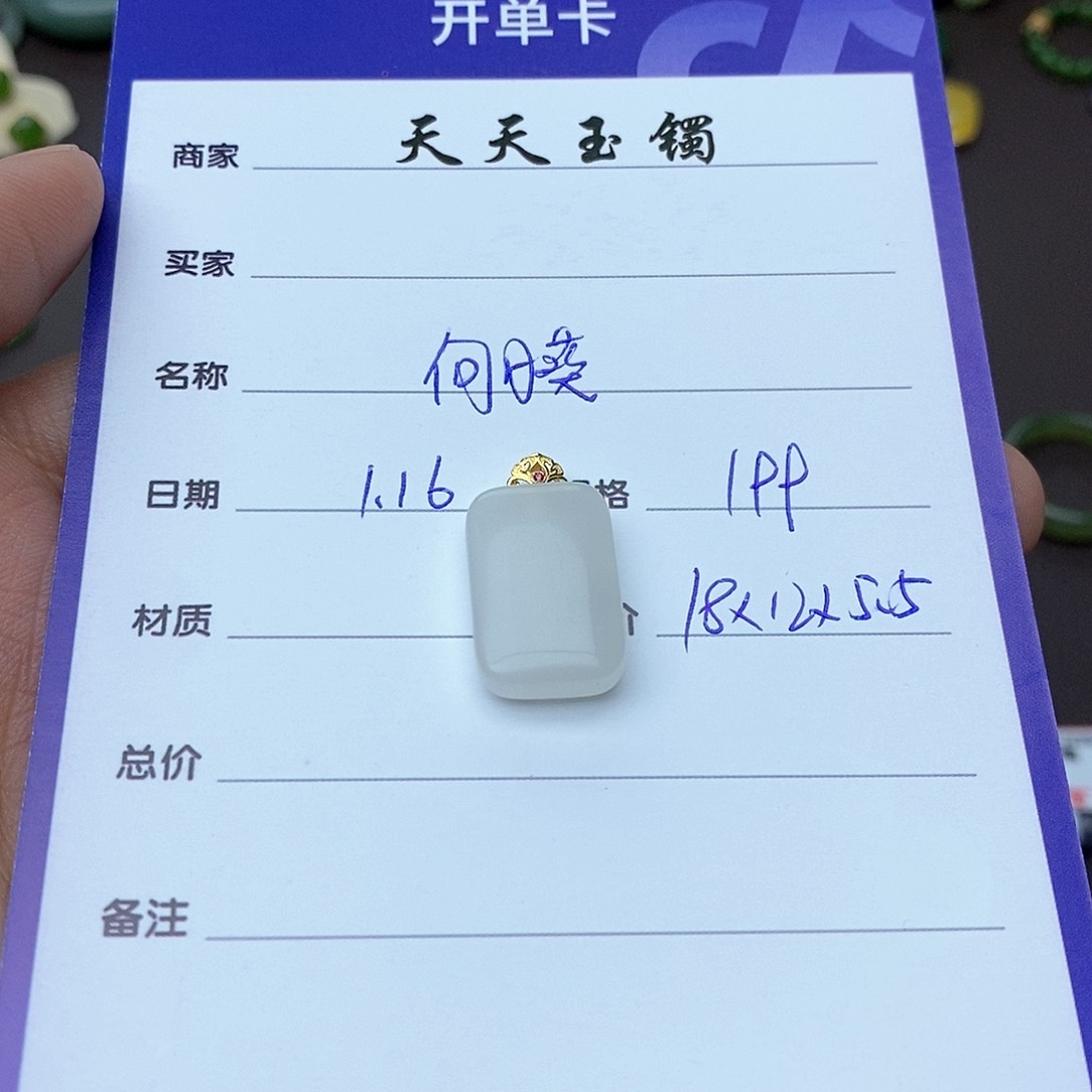 和田玉颈饰18K金镶嵌?**葵