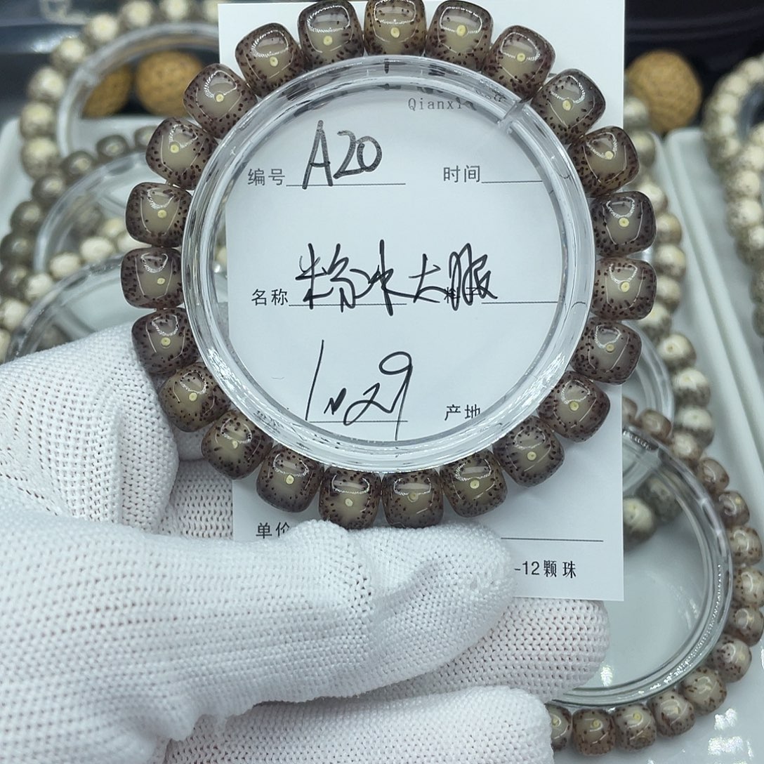 星月菩提吊坠A20粉冰大眼