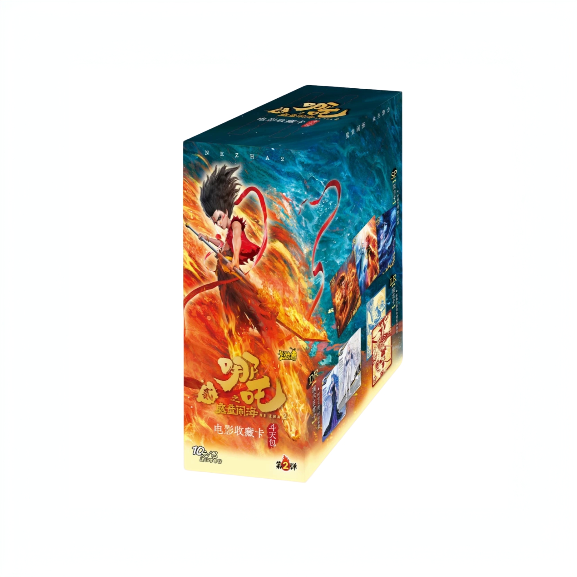 【叠叠】哪吒之魔童闹海 斗天包第二弹 电影收藏卡（代拆）