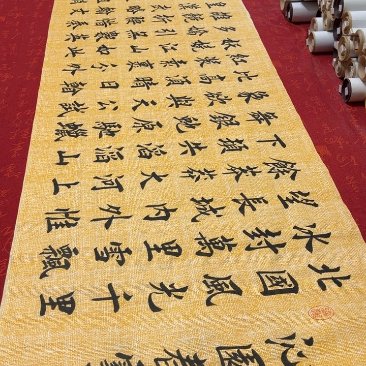 书法北国堵金栋麻纹