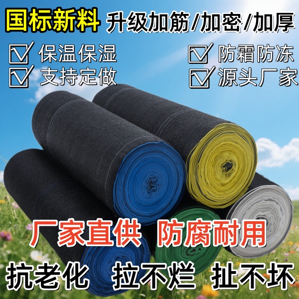 遮阳网黑色加密加厚户外菜地遮阴抗老化农用大棚专用防霜冻网