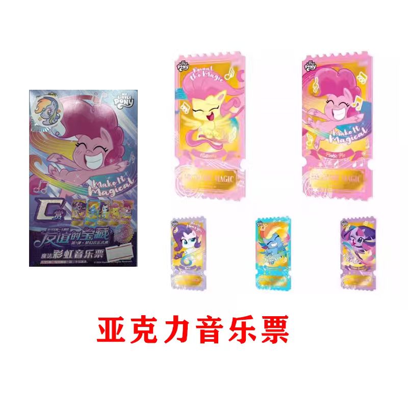 【清仓周边】小马吧唧 亚克力音乐票 周边卡牌