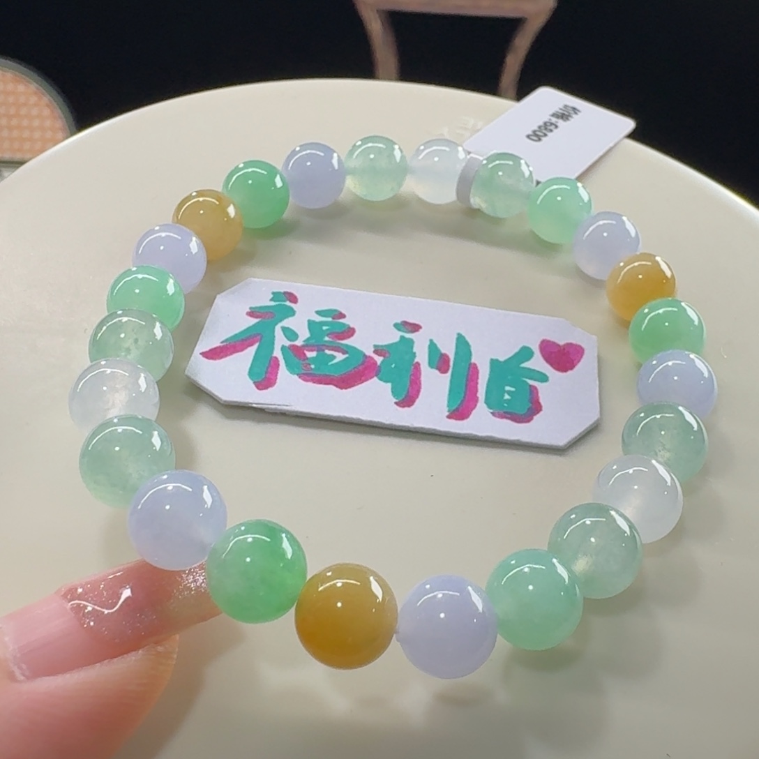 未镶嵌手链翡翠福利！冰胶马卡龙串卡8 大漏！