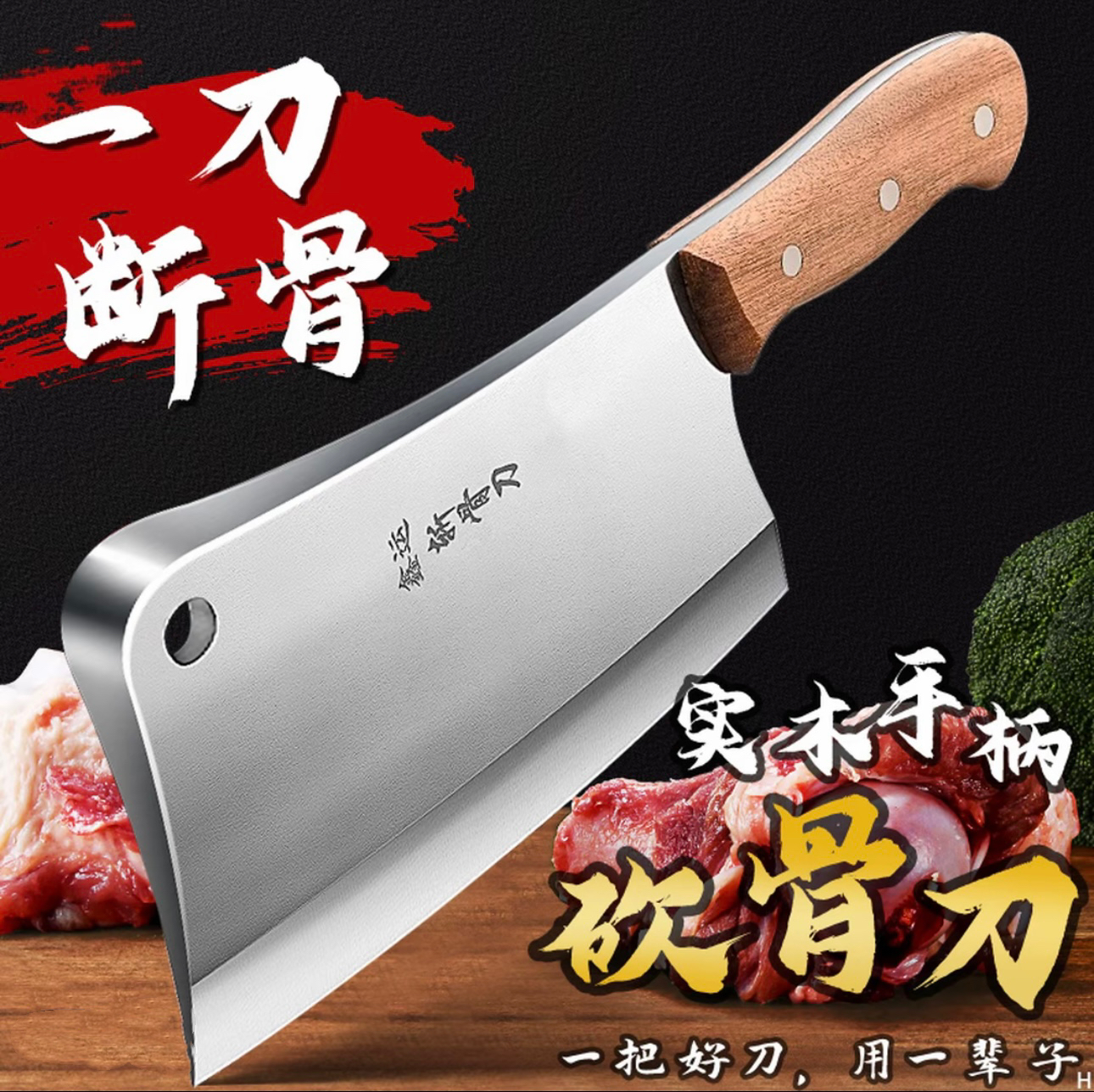 斩骨商用砍专用屠夫卖肉加厚家用大骨砍牛羊专业切肉刀屠乐刀具