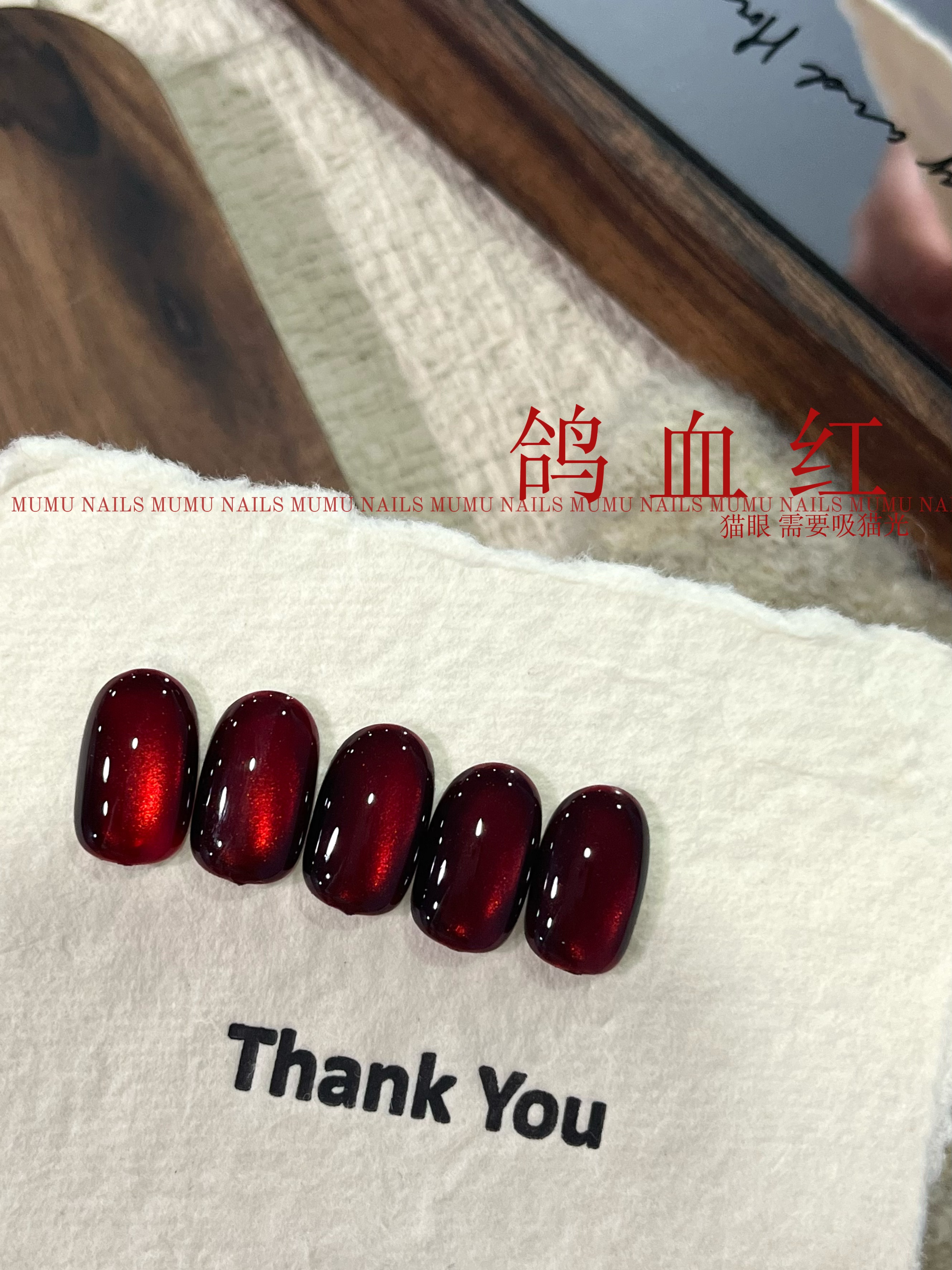 沐沐美甲-新年元旦款 鸽血红+爆闪碎钻05 气质显白猫眼+碎钻  