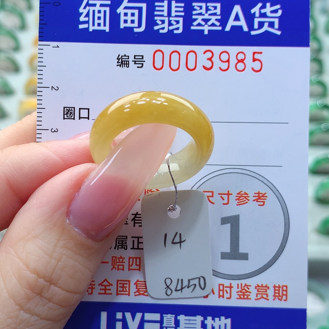 翡翠戒指未镶嵌14号
