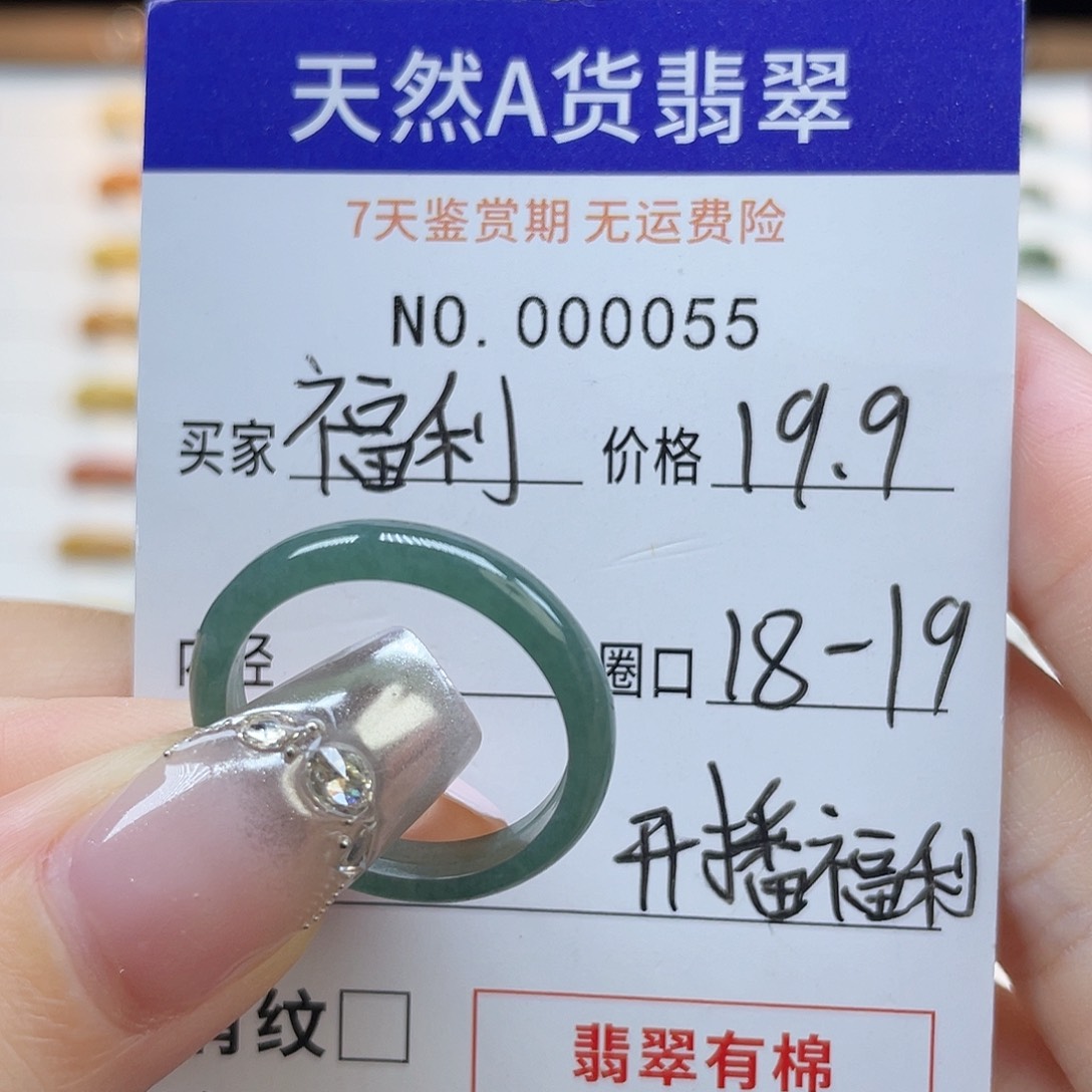 未镶嵌戒指翡翠天然翡翠