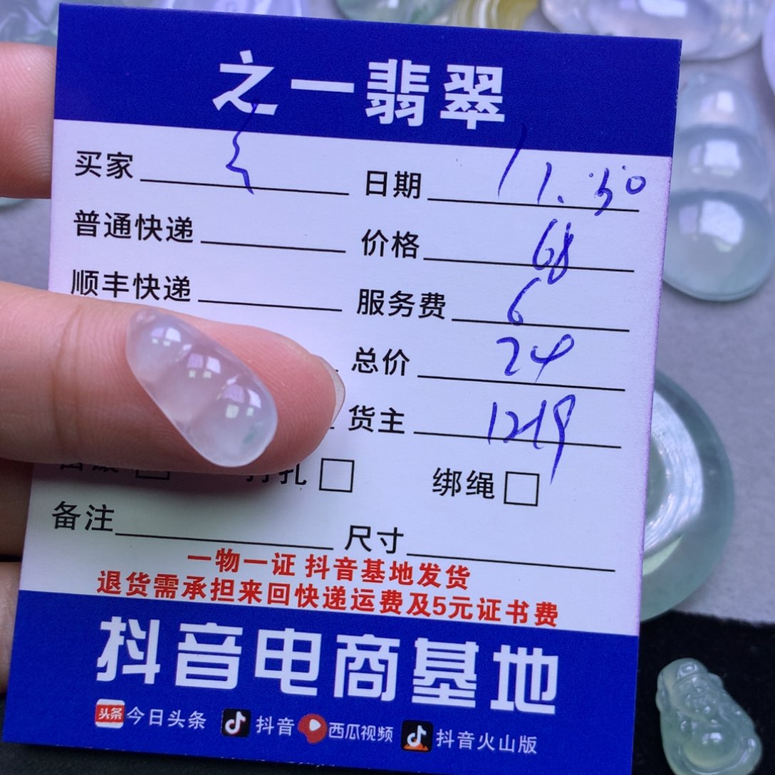 颈饰未镶嵌翡翠玄****G