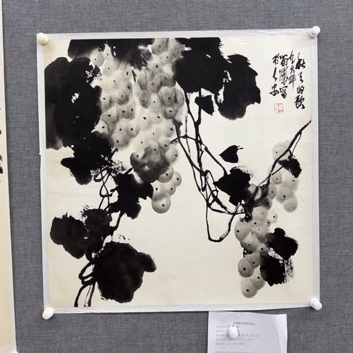 国画MM老师作品葡萄图