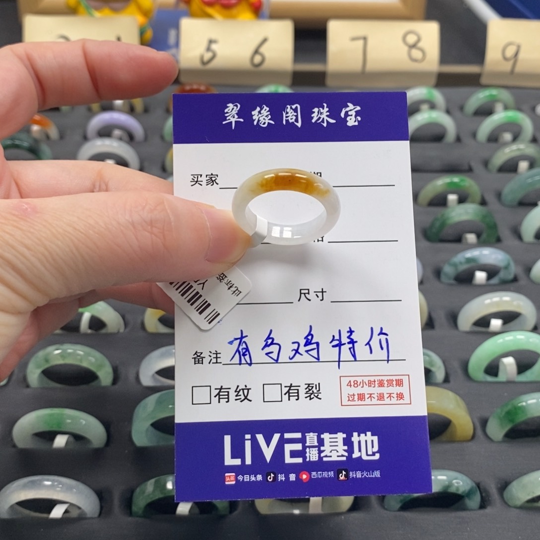 翡翠戒指未镶嵌a货13圈zz