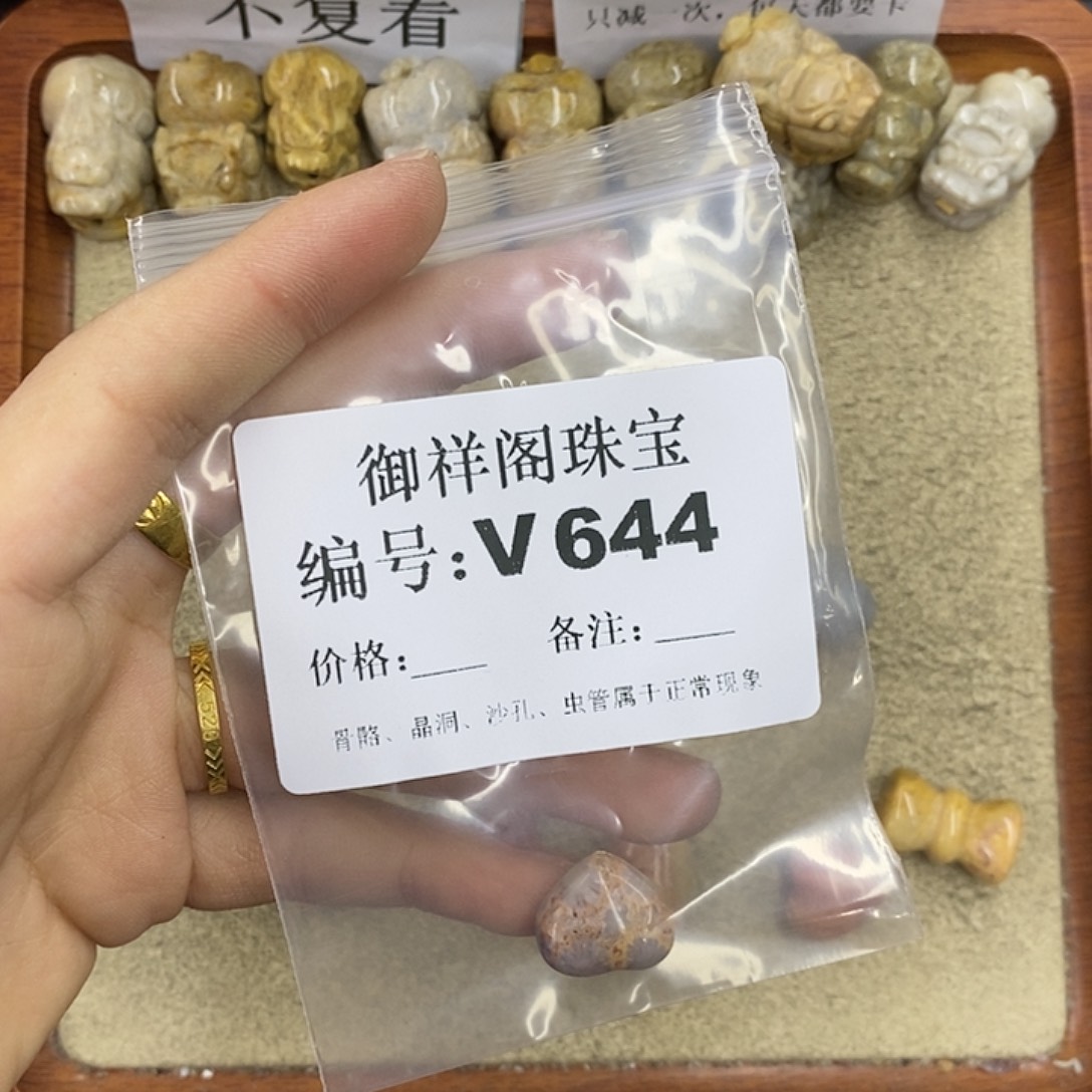硅化珊瑚（珊瑚玉）颈饰未镶嵌丿**绪