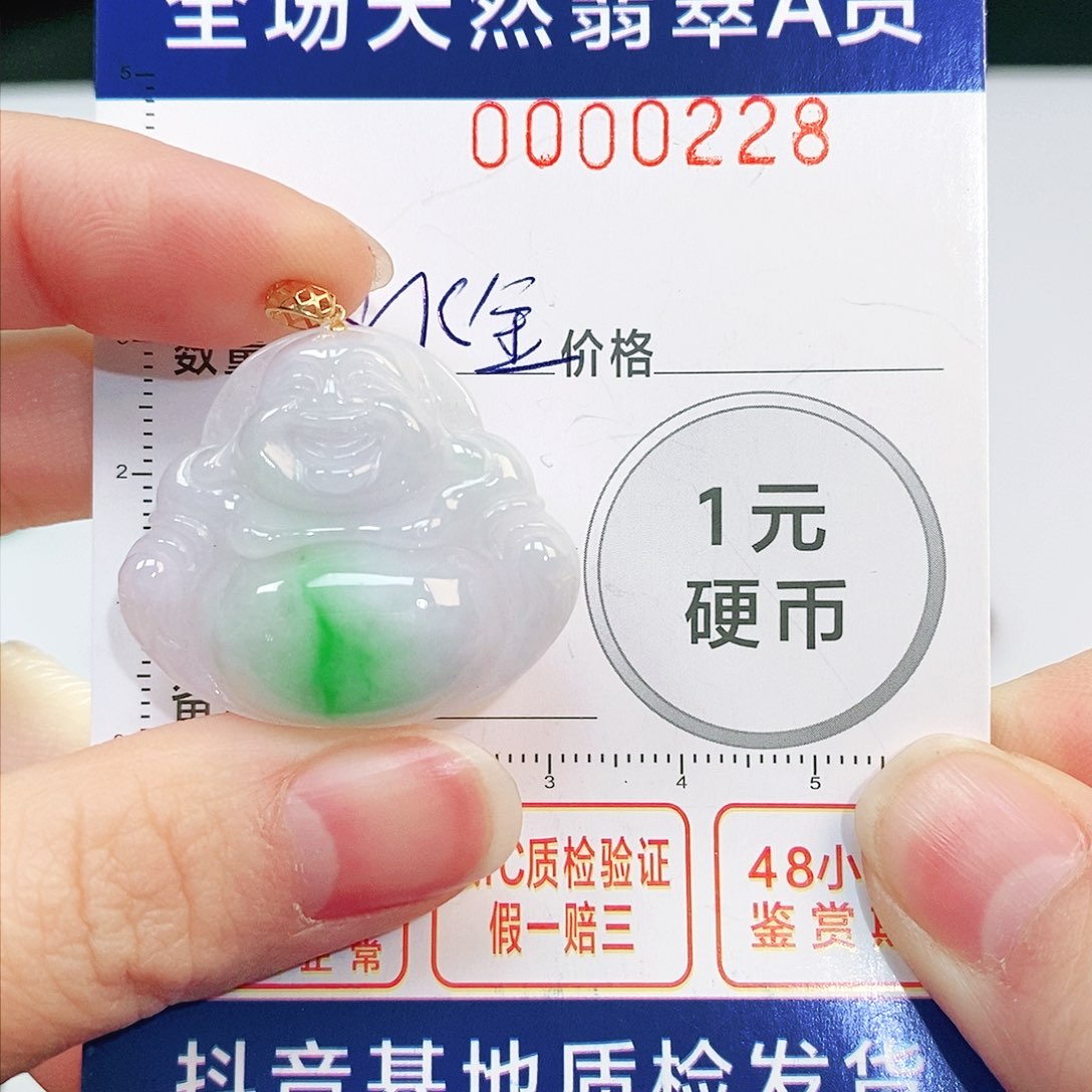 翡翠吊坠(不含链)18K金镶嵌