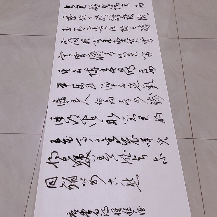 书法扶*.尤老师书法作品将进酒