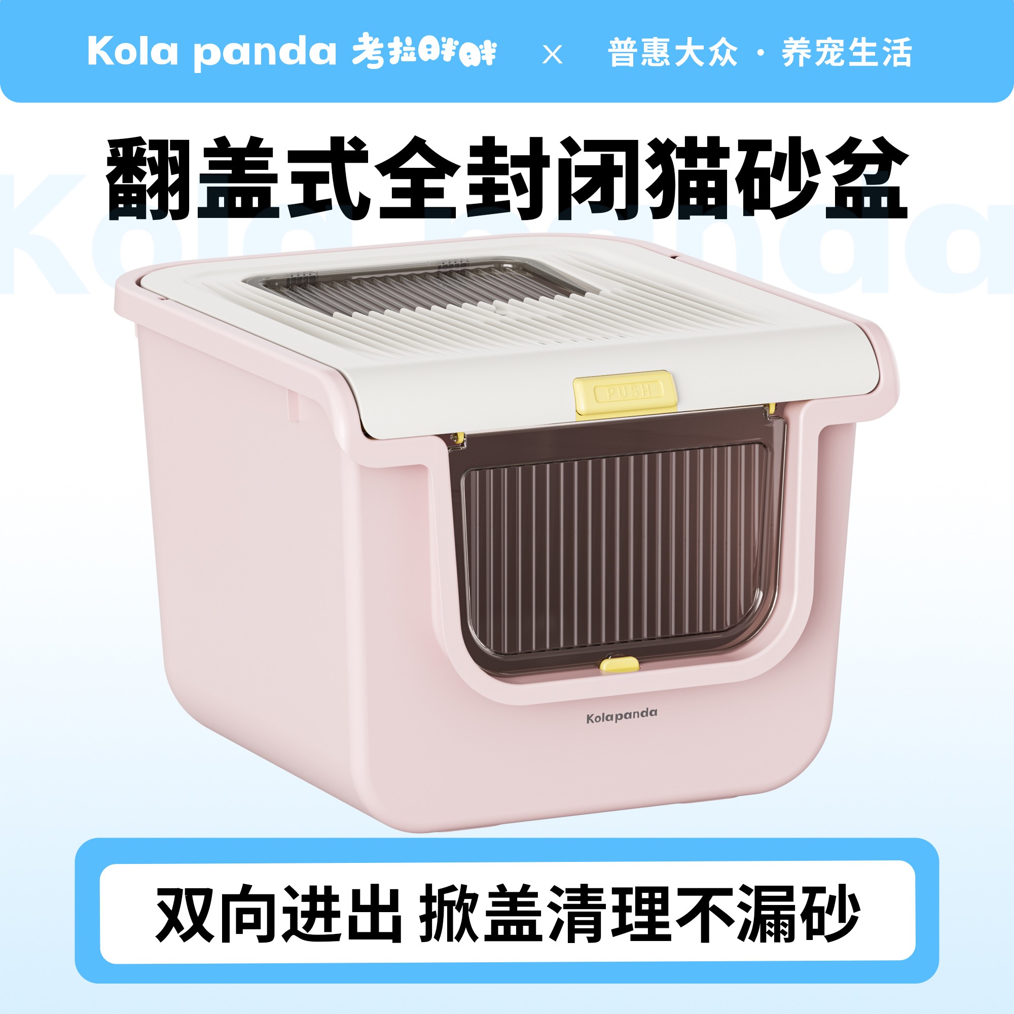 考拉胖胖宠物猫砂盆超大号全封闭式防外溅貓砂盆猫咪厕所用品推荐