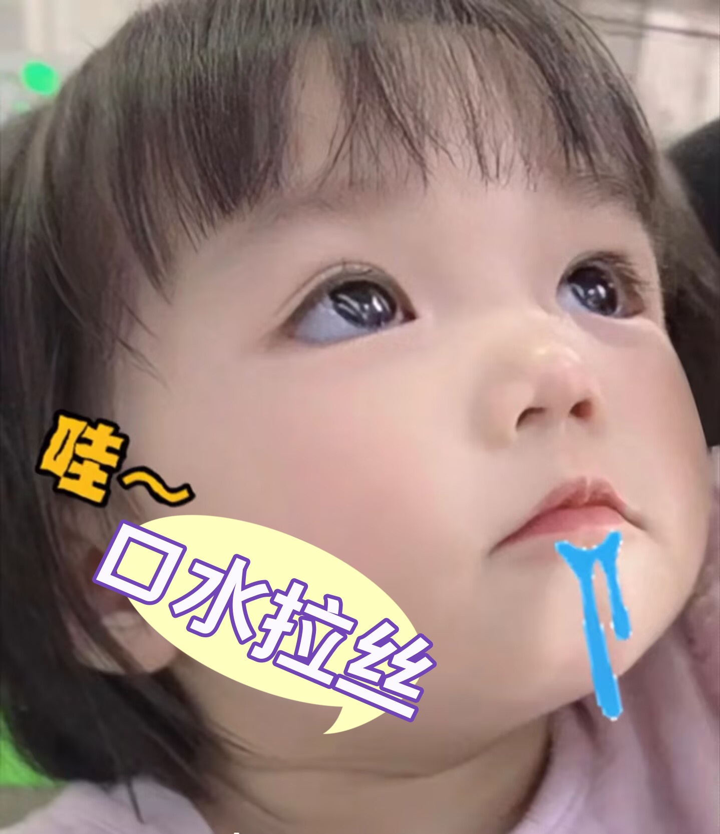 瑶瑶定制款宝宝接   口水  袋子