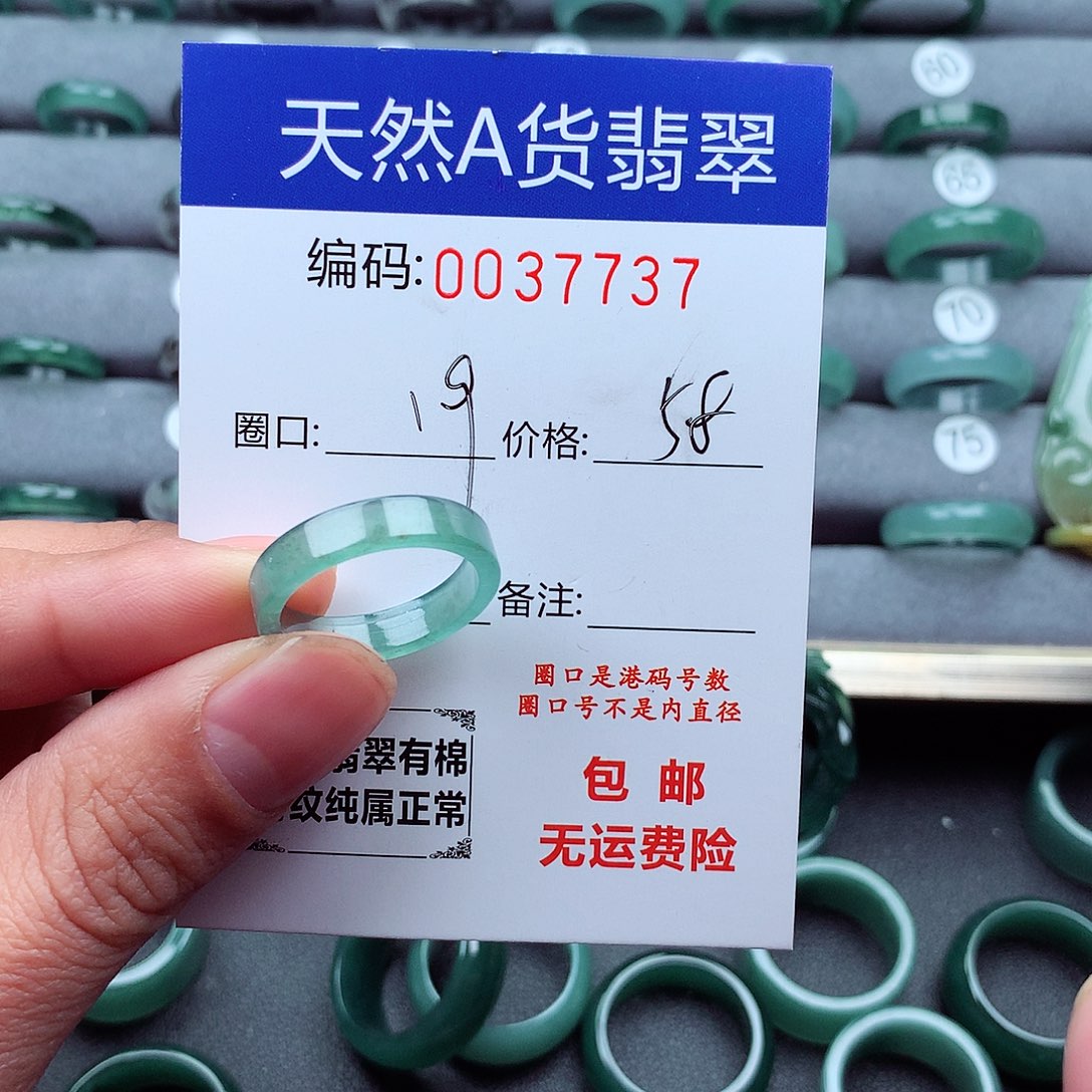 翡翠戒指未镶嵌天然
