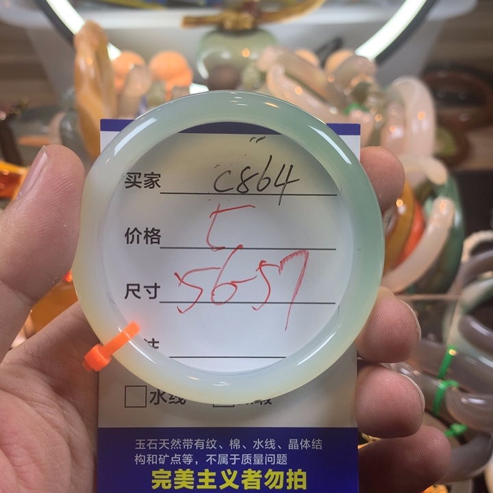 玛瑙/玉髓未镶嵌手镯