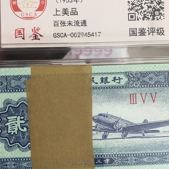 评级二分刀好好好B5U领