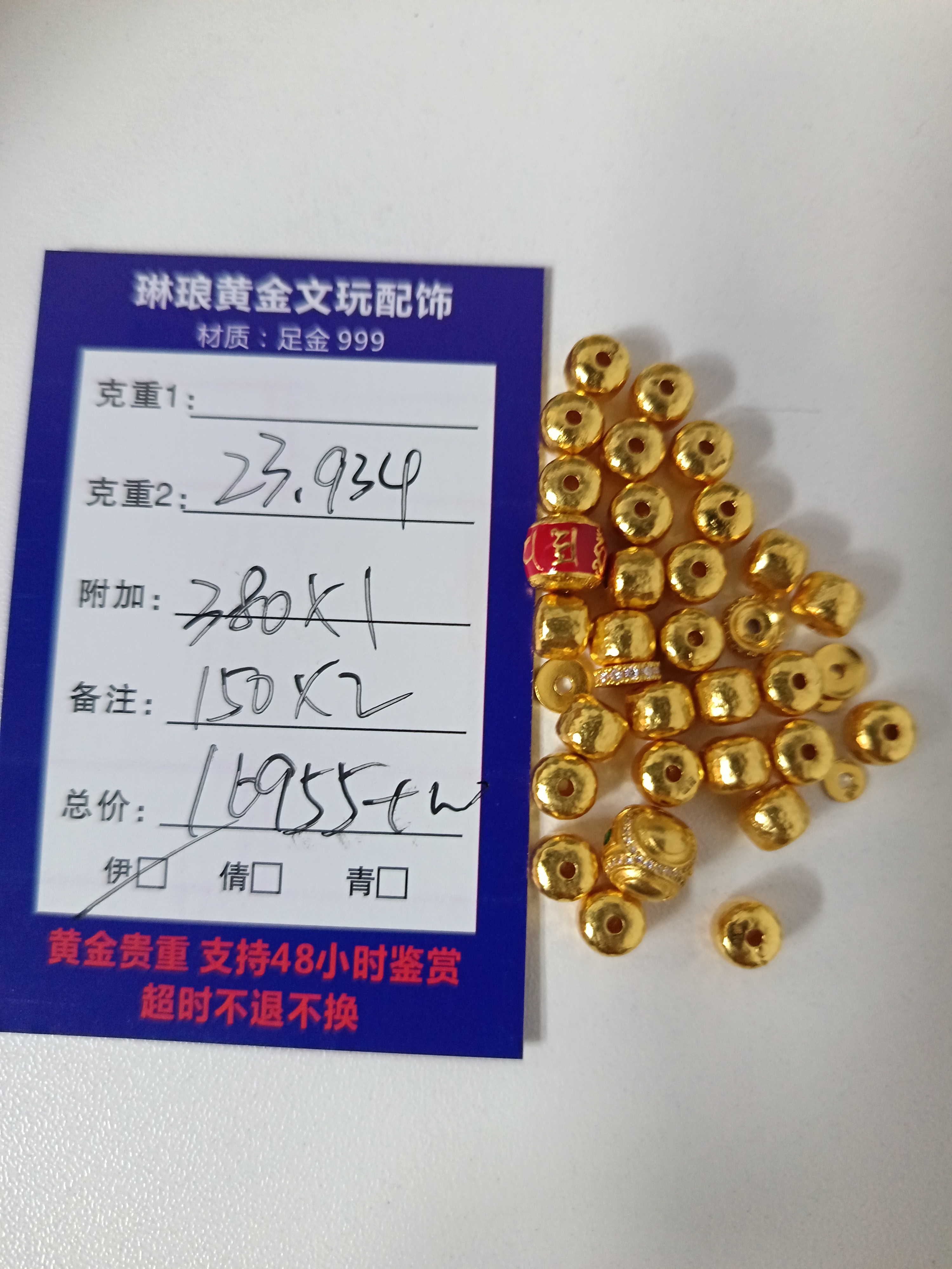 【琳琅黄金】黄金足金999 直播间专属链接
