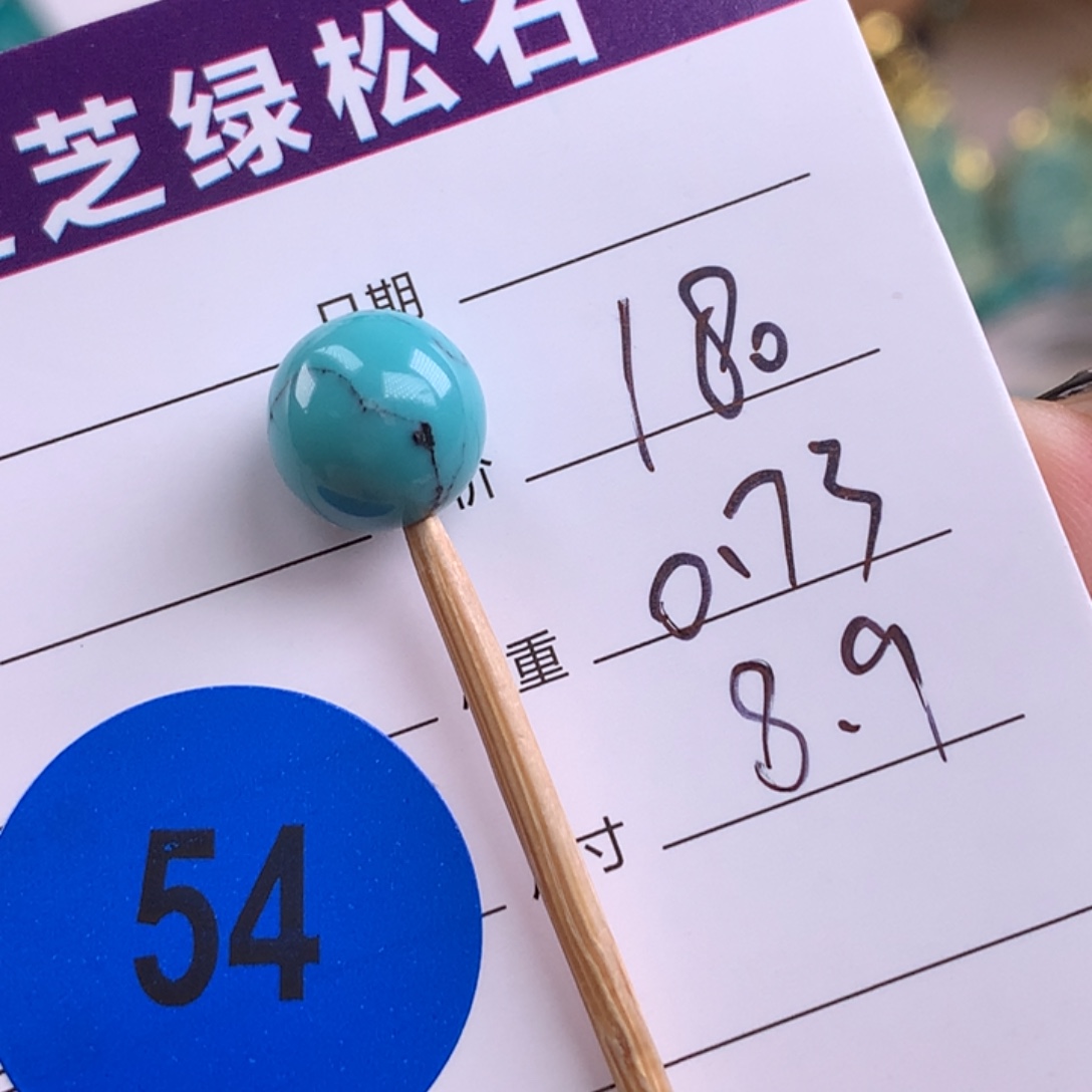 绿松石未镶嵌绿松石