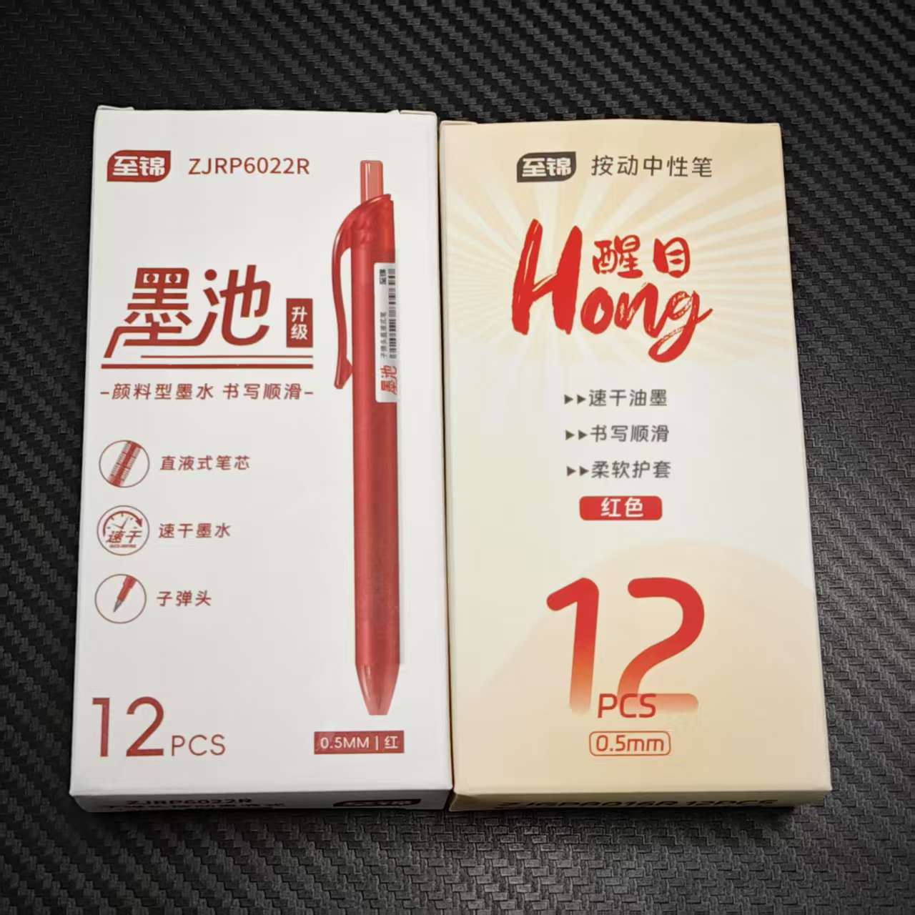 【发8支-至锦红色】【4支6022墨池+4支8016醒目】