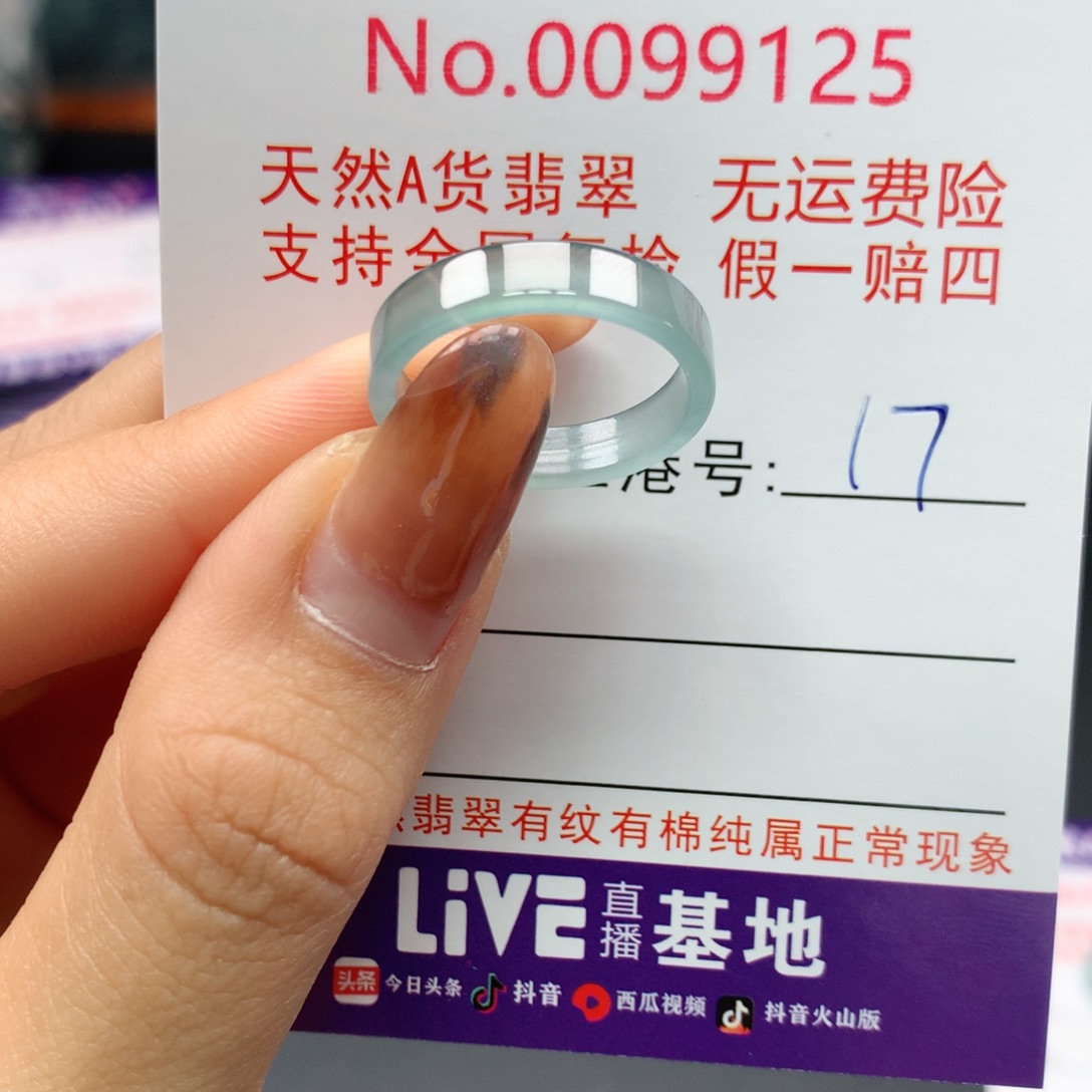 翡翠未镶嵌戒指卡牌