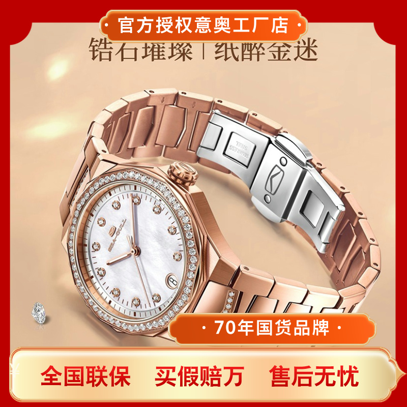 海鸥卓尔气质小玲珑轻奢小盘镶钻钢带小金钻女表336.15.1140L