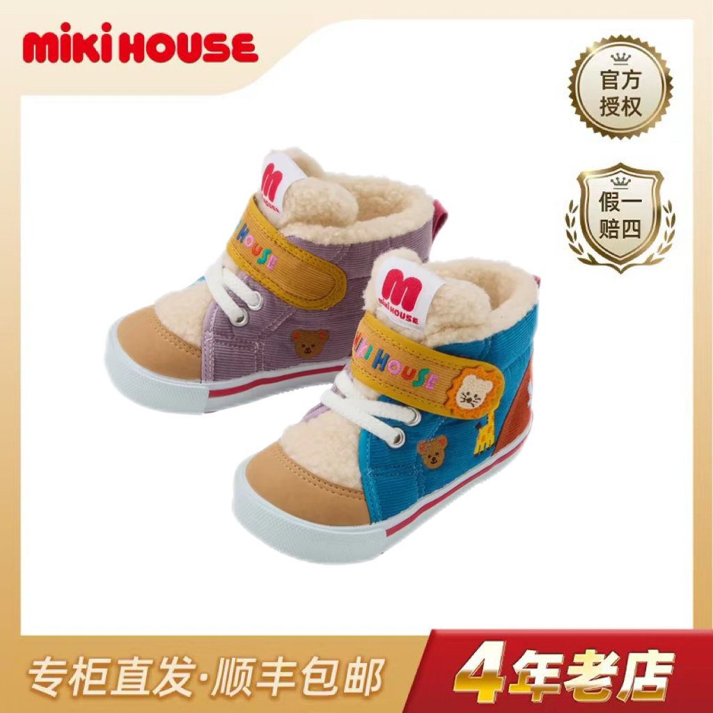 MIKIHOUSE2025冬季新款男宝女宝拼色满动物刺绣加绒保暖棉鞋